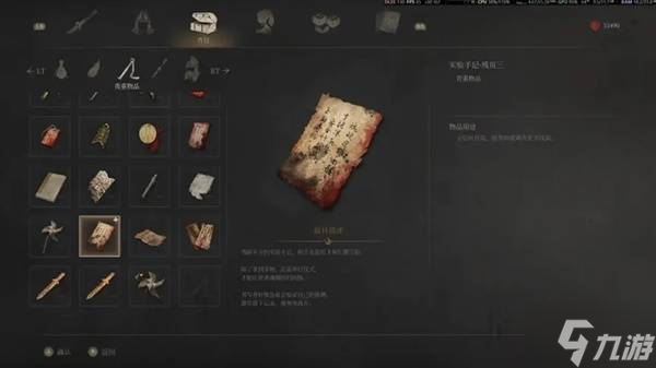 《明末渊虚之羽》方瑶支线流程攻略 方瑶支线完成方法