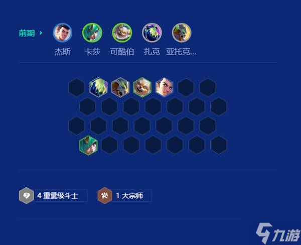 《金铲铲之战》S15兵王诺手阵容运营教学 兵王诺手怎么玩