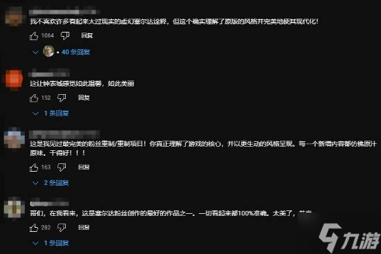效果惊艳！粉丝虚幻5重制《塞尔达传说：姆吉拉的假面》