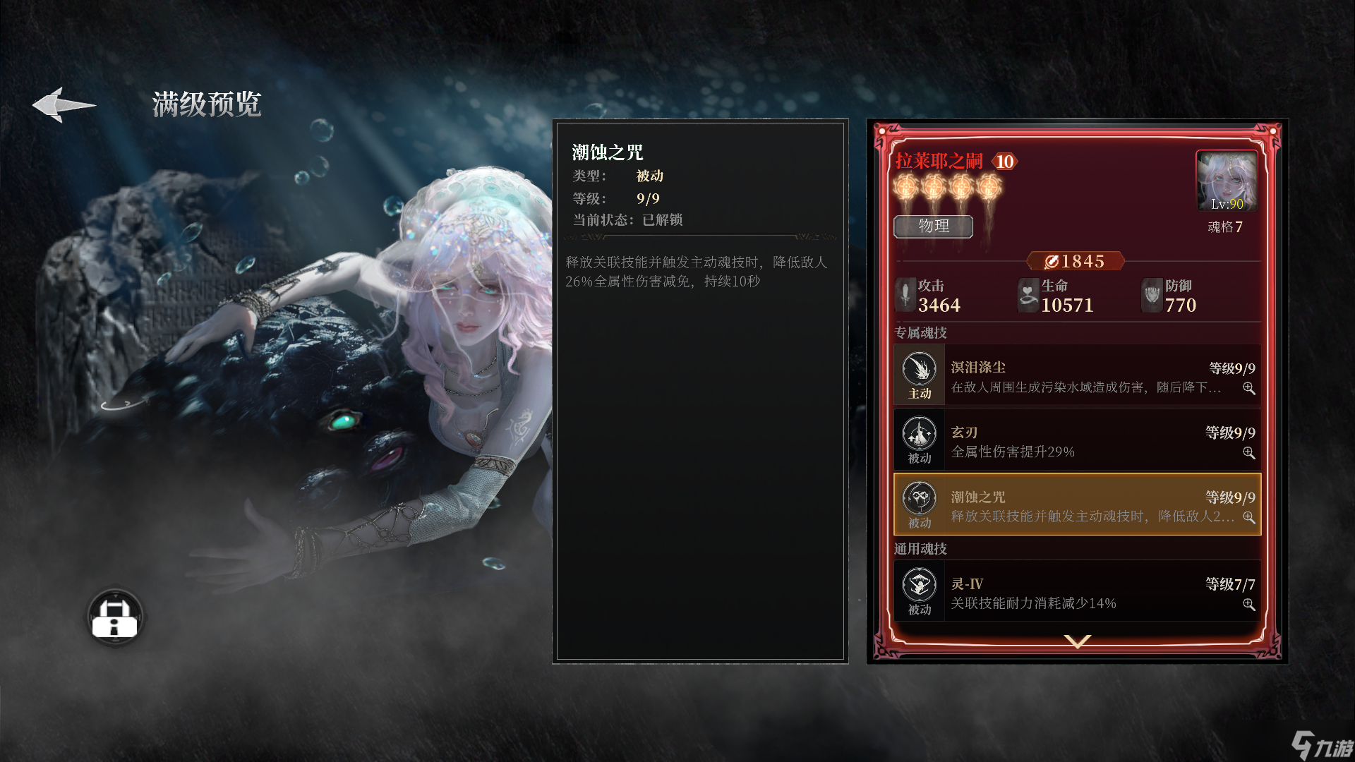 古魂# 實力投稿 | 版本答案 - 拉萊耶之嗣羈絆全維度拆解