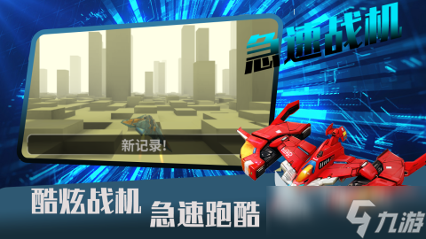 耐玩的免费战斗机游戏大全有哪些 2025空战类手游推荐