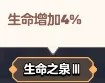 勇者联盟战士职业攻略