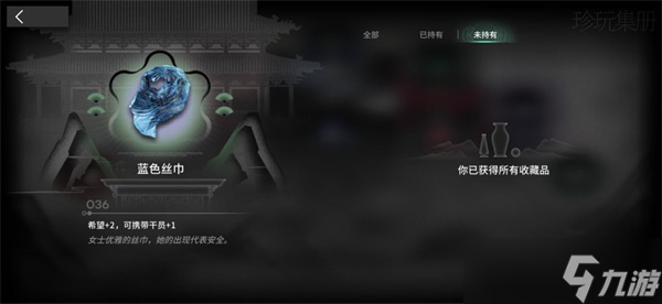 明日方舟岁的界园志异见字图册全收集