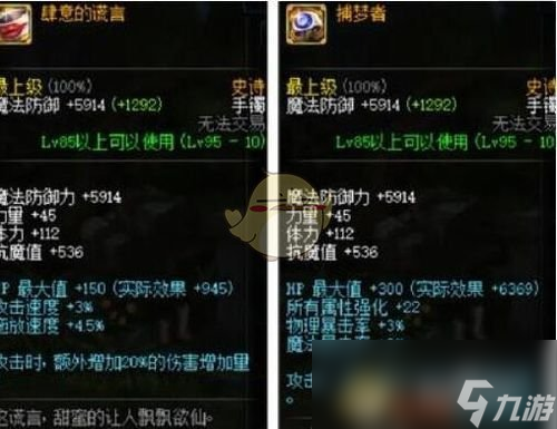 《DNF》狂战哈林史诗首饰推荐