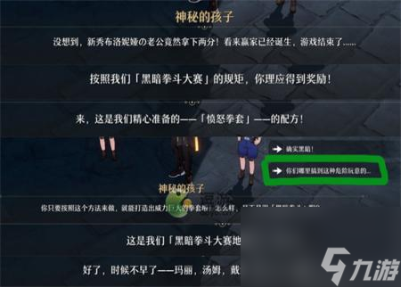 崩坏星穹铁道黑暗拳斗大赛攻略流程