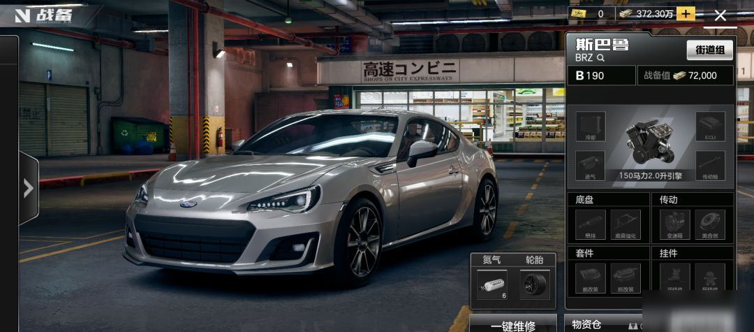 新版本爆料②丨開(kāi)局一輛車(chē)？翻身變高速公路首富！