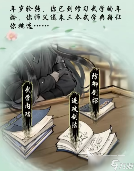 华夏千秋门派有几个 华夏千秋新手门派推荐