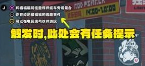 绝区零密友同行逸趣事件任务介绍