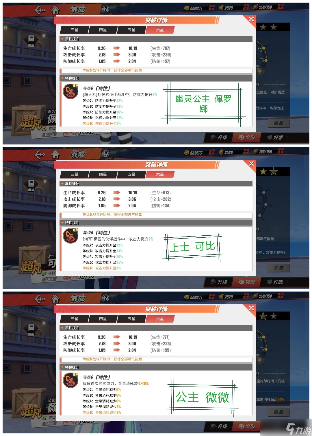 航海王热血航线【五月航线】——通行证角色如何选择