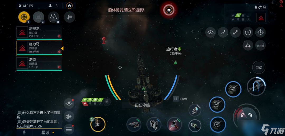 虫洞征服指南:顶级舰船配置与生存法则