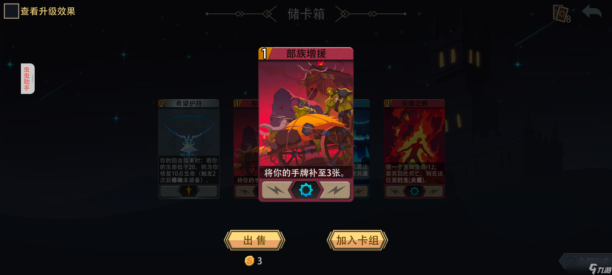 恶魔秘境黑塔分享