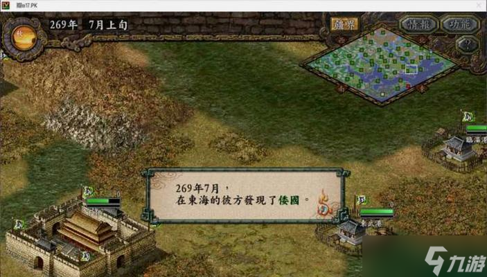 《三国志9》游戏攻略（实战经验分享）