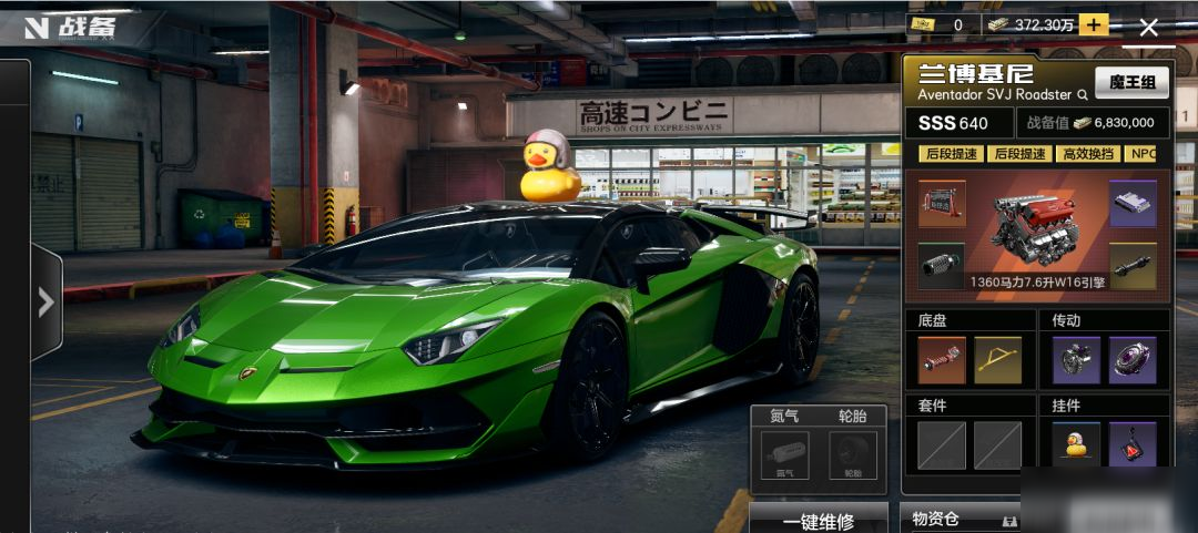 新版本爆料②丨開(kāi)局一輛車(chē)？翻身變高速公路首富！