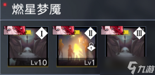 无期迷途【萌新向攻略】烙印篇（三）烙印该怎么装