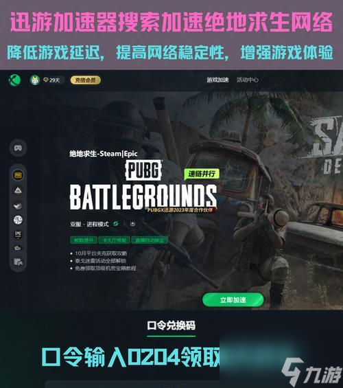 绝地求生爬刀游戏技巧是什么？如何提高胜率？