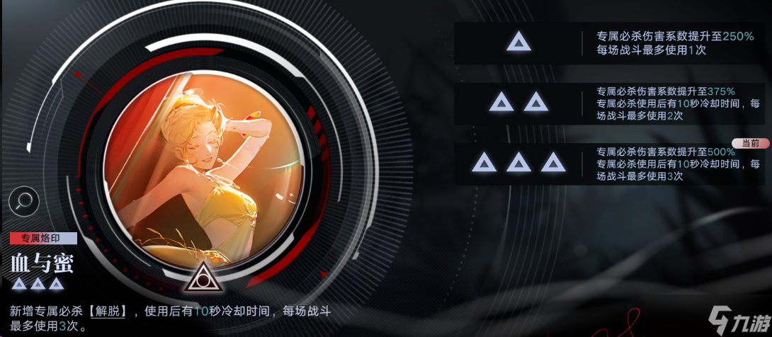 无期迷途聚光灯下最耀眼的金发女郎——蜜莉攻略