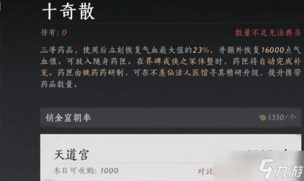 <a id='link_pop' class='keyword-tag' href='https://www.9game.cn/yyslskfsjwx/'>燕云十六声</a>怎么速刷通宝