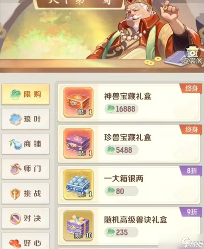 灵兽大冒险活动怎么玩 灵兽大冒险玩法指南