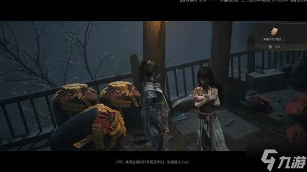 《明末渊虚之羽》方瑶支线流程攻略 方瑶支线完成方法