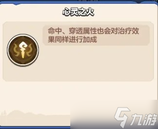 勇者联盟牧师怎么玩