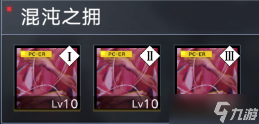 无期迷途【萌新向攻略】烙印篇（三）烙印该怎么装