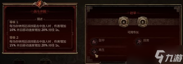 《泰坦之旅2》全职业bd推荐