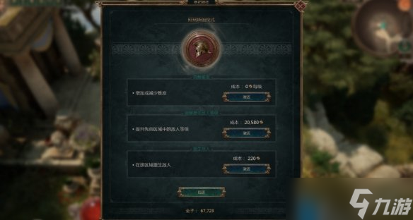 《泰坦之旅2》阿瑞斯的仪式作用介绍