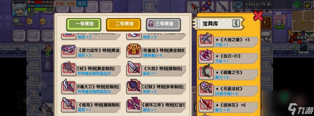 《伊洛纳宝具库之黑星属性详解》（解锁黑星属性的力量）