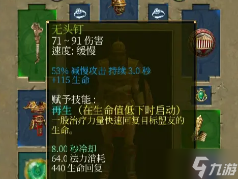 《泰坦之旅2》綠裝介紹