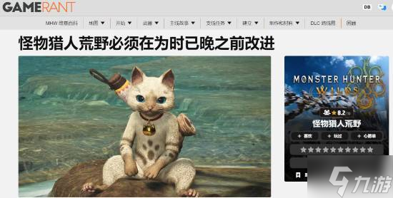 《怪物猎人荒野》急需改进的5个方面：终局乏味更新慢！