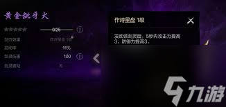 剑灵2黄金龇牙犬怎么获取