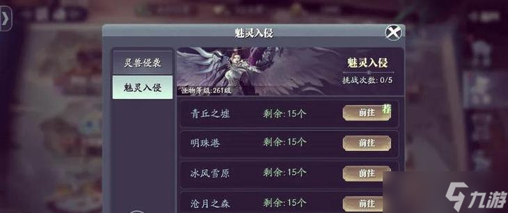 幻世九歌昆仑战攻略 玩转昆仑战 截图