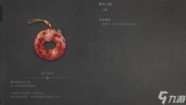 《明末渊虚之羽》第二章云顶城全玉佩收集攻略