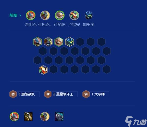 《金铲铲之战》S15决斗普朗克玩法教程 决斗普朗克怎么用