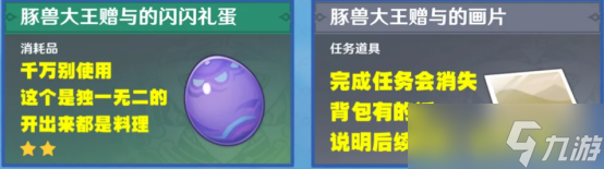 原神5.8绝版道具怎么获得？