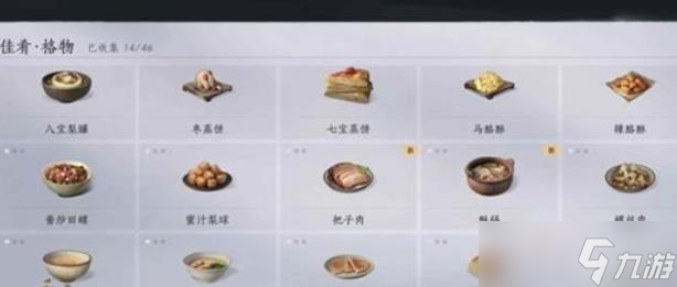 燕云十六声美食继承者奇遇