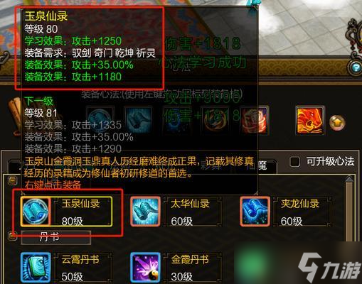 寻仙元神丹快速升级的方法有哪些？