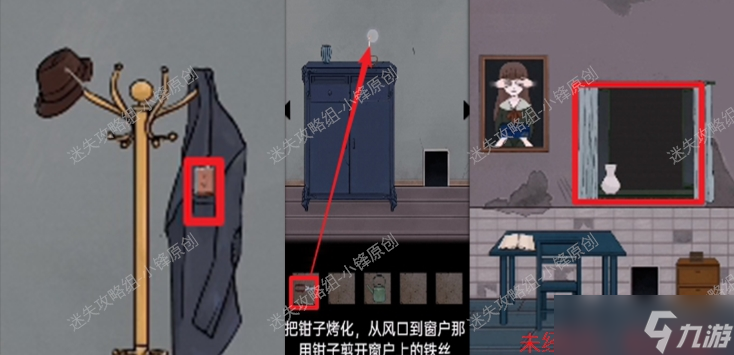 詭聞秘錄《詭聞秘錄》圖文攻略·全-迷失攻略組