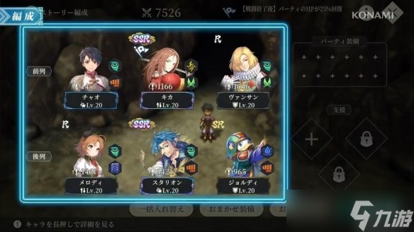 《幻想水浒传》新作实机演示：画风精美 技能炫酷！