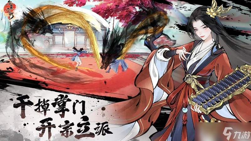 华夏千秋怎么拜师 拜师玩法条件详细介绍