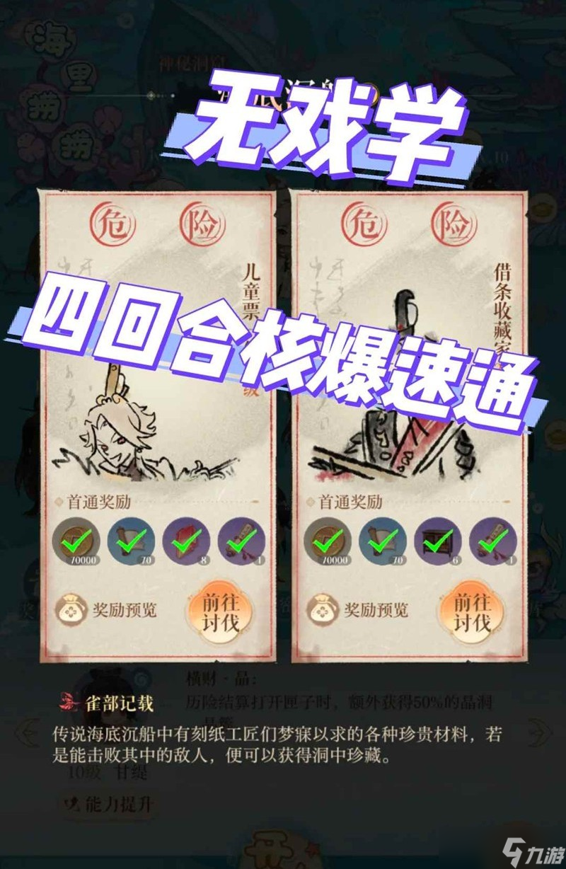 如鸢八月洞窟杨修鲁肃怎么打 洞窟四回合速通攻略