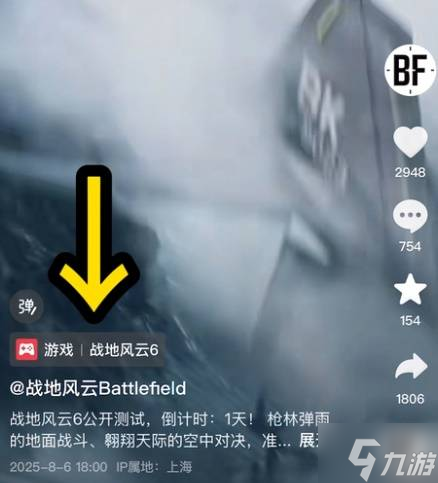《战地6》Beta测试资格获取方法 战地6测试怎么参加