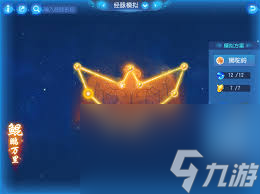 梦幻西游狮驼岭最新经脉如何点