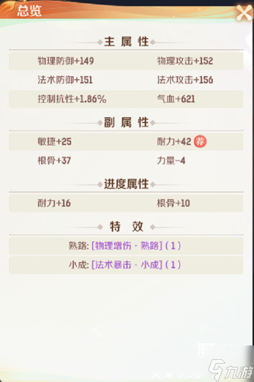 灵兽大冒险盘丝洞玩法秘籍
