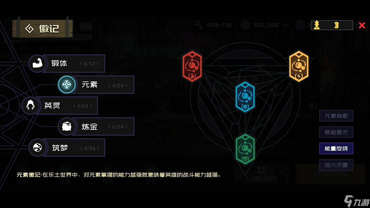梦境无垠 梦境徽记 第三期——船新的元素徽记