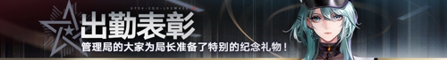 《无期迷途》「残锋」三周年主线限时活动今日开启！