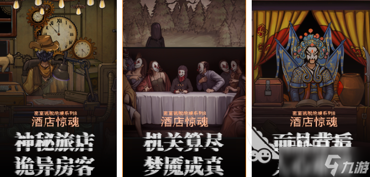 有趣的密室逃脫游戲app有哪些 2025解謎逃亡類手游推薦
