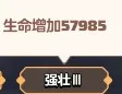 勇者联盟战士职业攻略