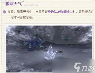 星痕共鸣神龙枷所团本怎么打 神龙枷所团本打法攻略