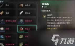 七日世界如何提高寒冷抗性
